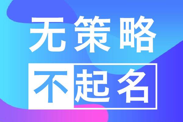 好聽易記的商標(biāo)注冊名字大全