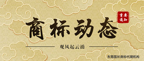 2019商標(biāo)注冊申請費(fèi)用及時間