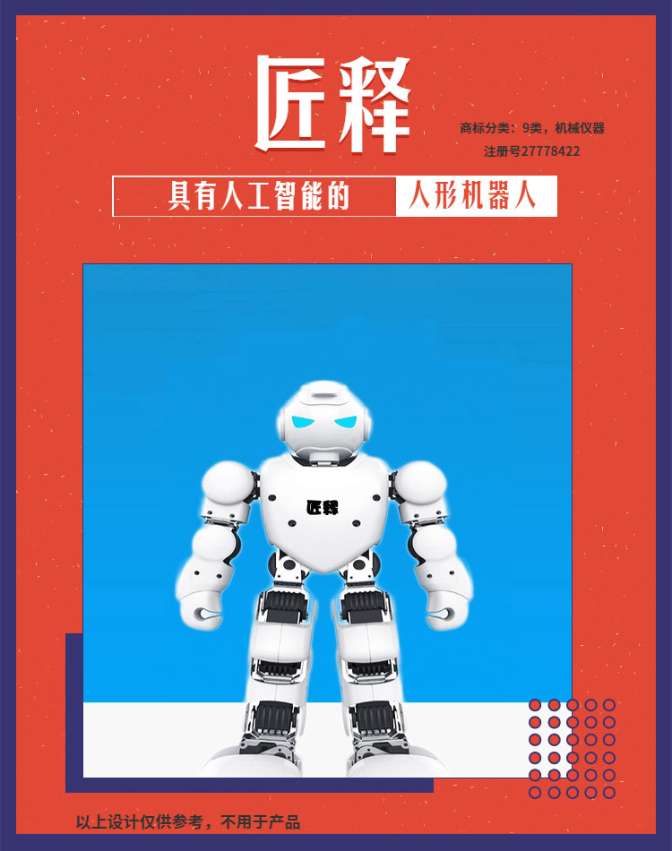 2019版尼斯分類表哪類屬于智能家居商標(biāo)注冊(cè)分類？