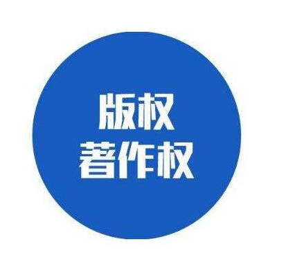 著作權(quán)人包括哪些人