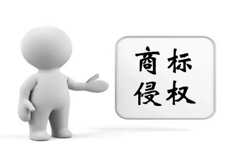 商標(biāo)侵權(quán)文字相似度非常高怎么確定侵權(quán)賠償標(biāo)準(zhǔn)?