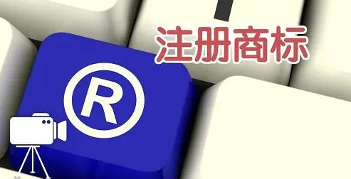 注冊商標(biāo)需要注意哪些細(xì)節(jié)？