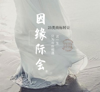 25類(lèi)因緣際會(huì)
