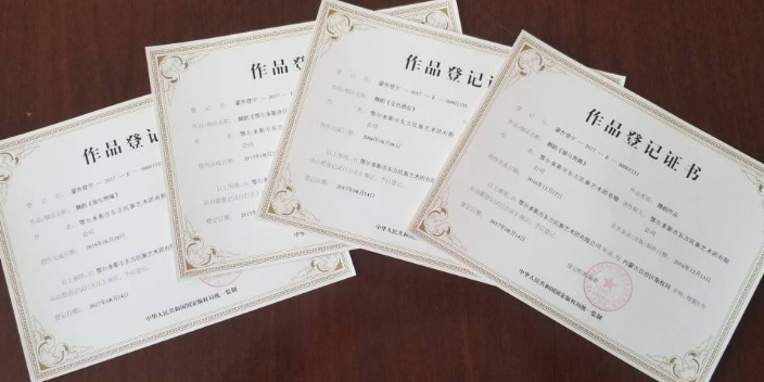 作品版權(quán)登記證書(shū)