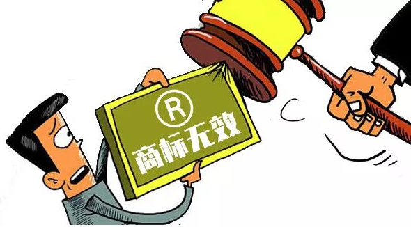 商標(biāo)無效宣告